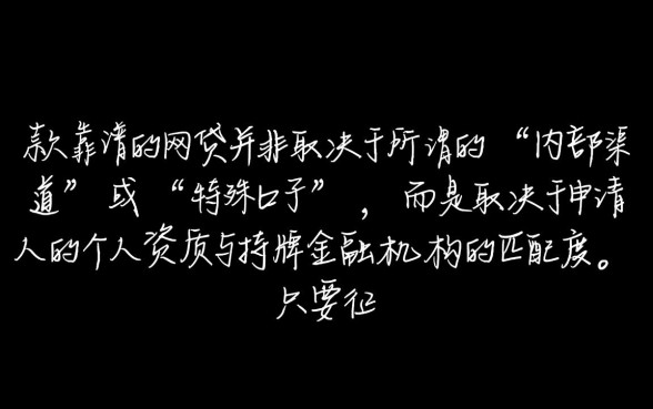 下款靠谱的网贷口子的相关文章