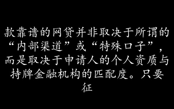 下款靠谱的网贷口子的相关文章
