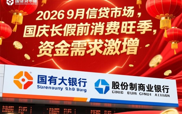 2026年9月份好下款的口子有哪些