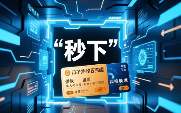 用钱宝里面还有什么口子秒下的