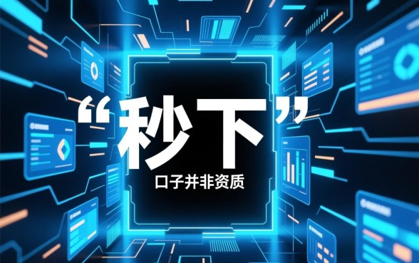 用钱宝里面还有什么口子秒下的