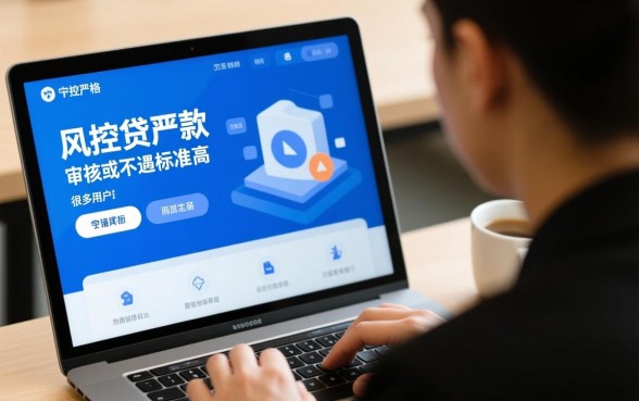 宁波系的口子为什么会下款失败