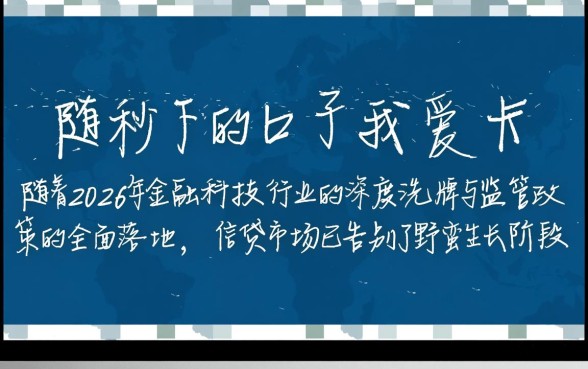 2026哪里有容易通过的秒下款口子