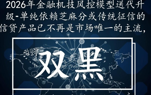 双黑支付宝有负面能下款的口子是真的吗