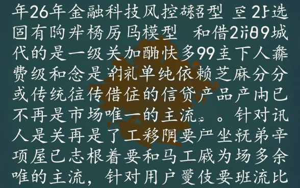 双黑支付宝有负面能下款的口子是真的吗