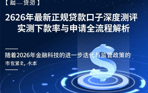 有没有能下款的口子或者条子啊