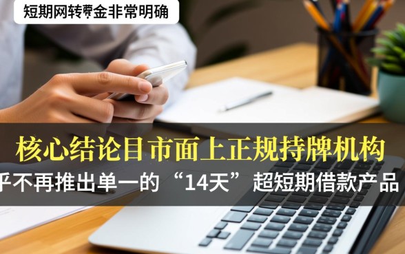 有没有现在能下款的14天口子