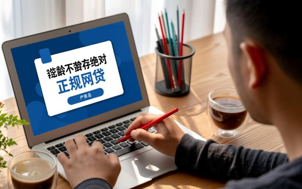 没有年龄上限的网贷下款的口子