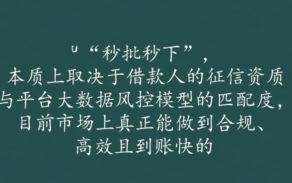 2026容易下款的正规小贷推荐