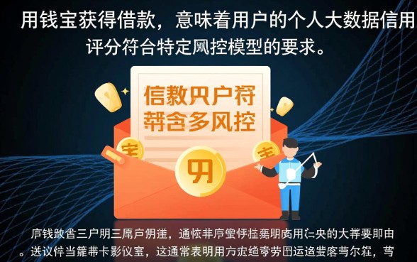 只要用钱宝下款就能下款的口子是真的吗