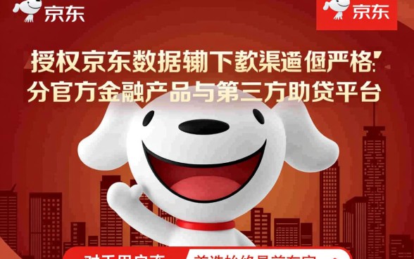 有可以授权京东能下款的口子吗