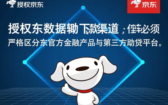 有可以授权京东能下款的口子吗