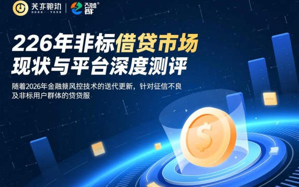 黑户征信不良网贷能下款的口子