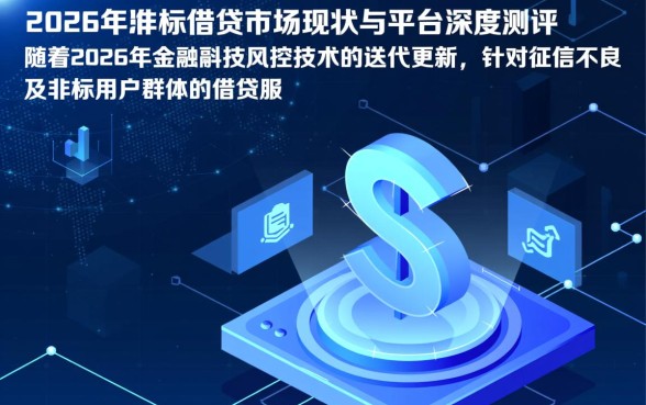 黑户征信不良网贷能下款的口子