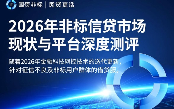 黑户征信不良网贷能下款的口子