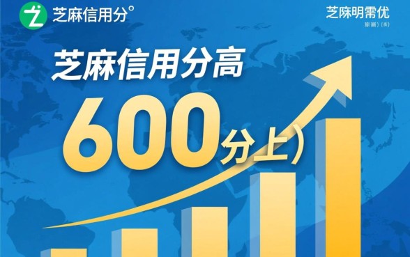 芝麻分低能下款的口子有哪些