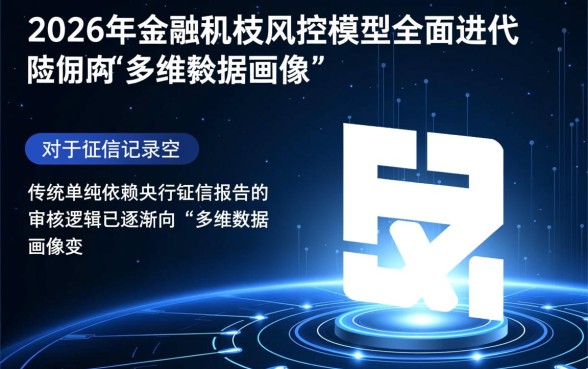 2026白户好下款的网贷口子有哪些