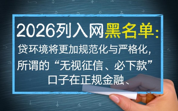 2026最容易下款的网黑口子有哪些