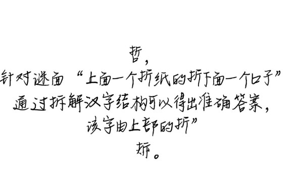 上面一个折纸的折下面一个口子怎么折