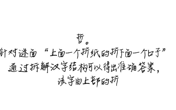 上面一个折纸的折下面一个口子怎么折