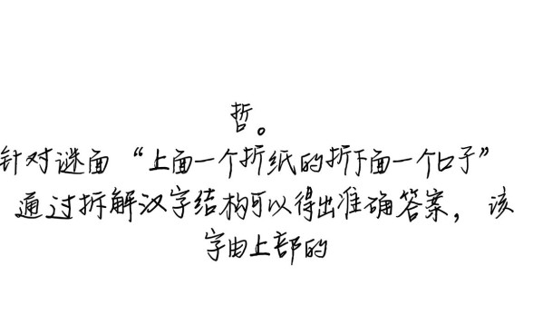 上面一个折纸的折下面一个口子怎么折
