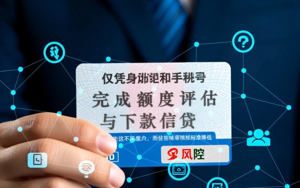 有身份证号和手机号下款的口子有哪些