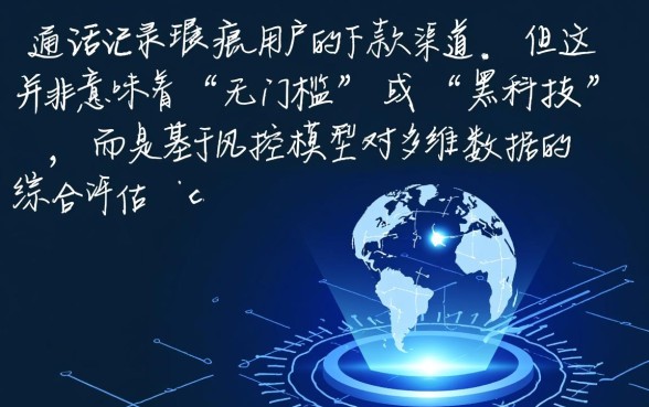 有没有通话记录差能下款的口子