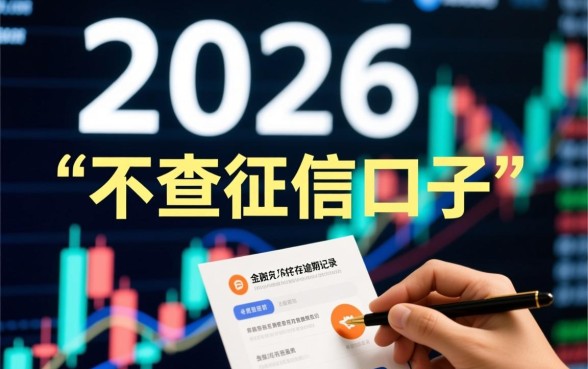 不查征信的借款软件怎么下载