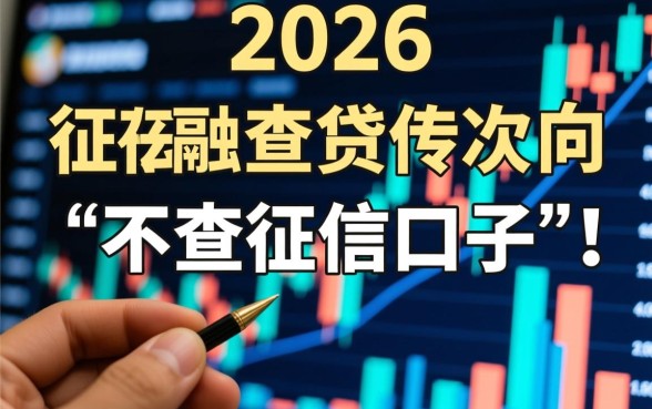 不查征信的借款软件怎么下载