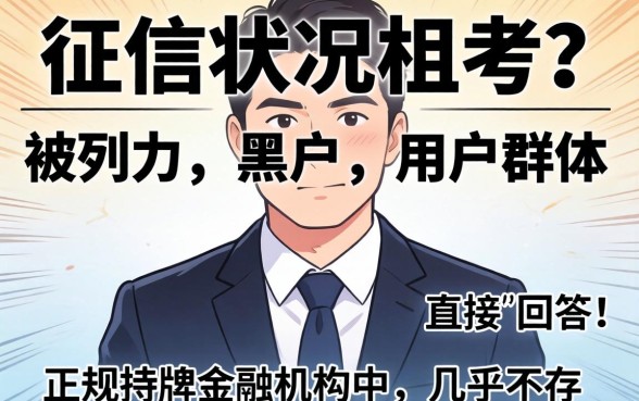 全黑户现在还有没能下款的口子