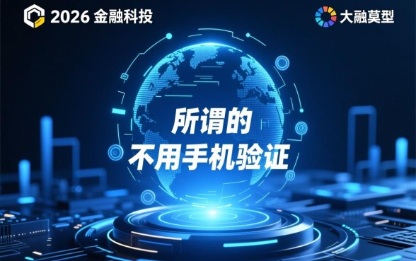 有不用手机验证下款快的口子吗