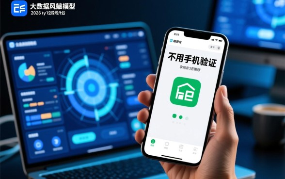 有不用手机验证下款快的口子吗