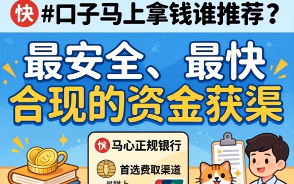 下款快的口子马上拿钱谁推荐个