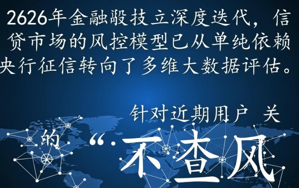 2026年不查风控下款的口子有哪些