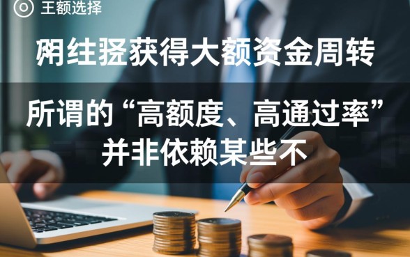 最高50万下款率高的网贷口子有哪些