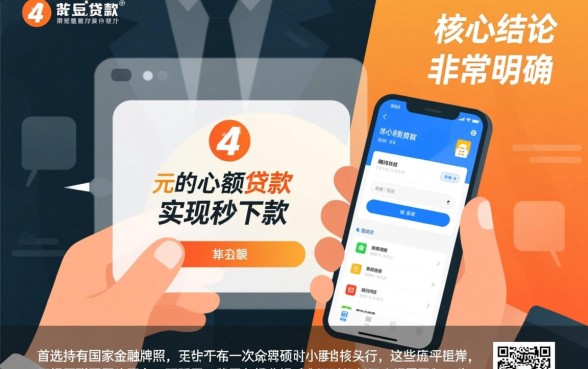 贷款几千的口子哪里有秒下最好