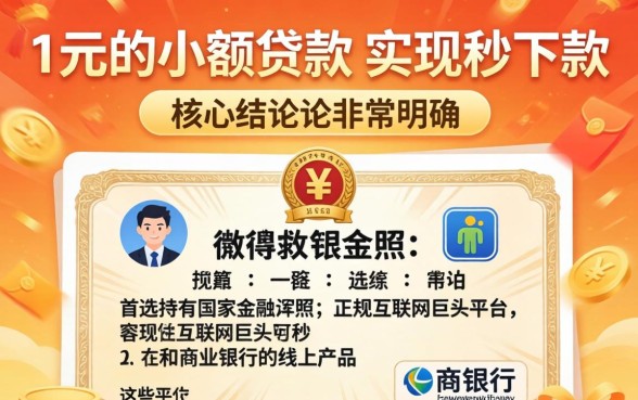 贷款几千的口子哪里有秒下最好