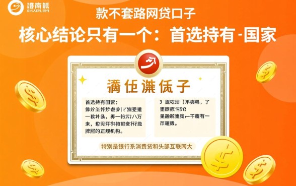 2026容易通过的贷款平台有哪些