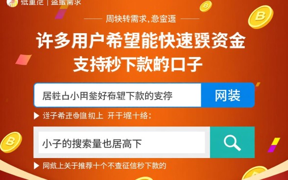 推荐十个不查征信秒下款的口子