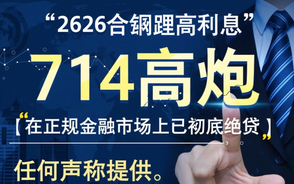 2026年还下款的714口子有哪些