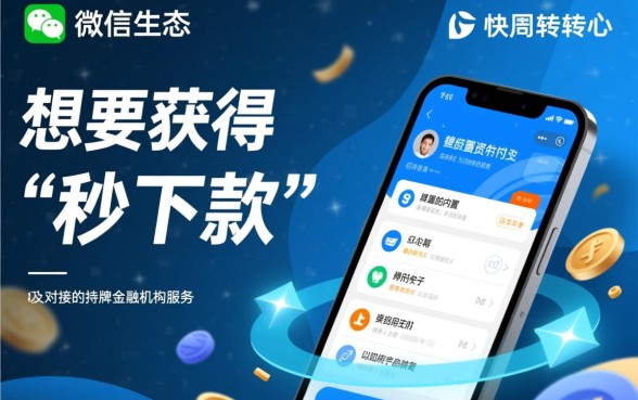 微信有什么能秒下款的短期口子