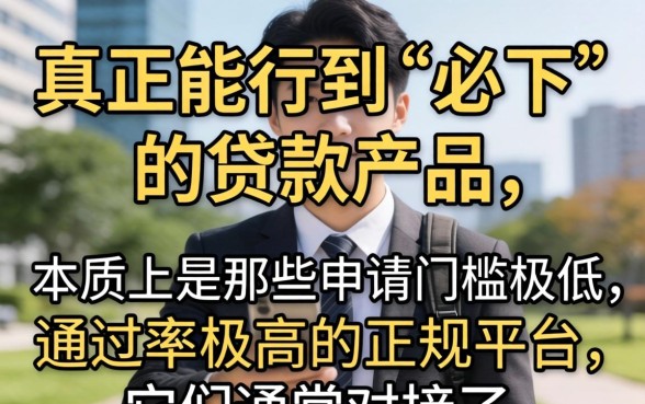 小额贷款必下口子具体有哪些呢