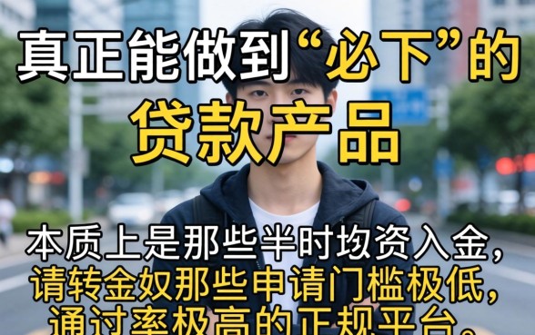 小额贷款必下口子具体有哪些呢