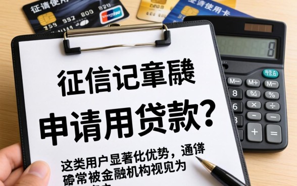 征信良好有信用卡必下款的口子推荐