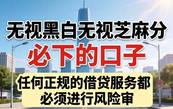 2026无视征信秒下款的口子推荐