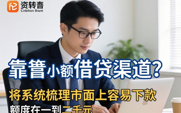 2000元容易下款的平台有哪些