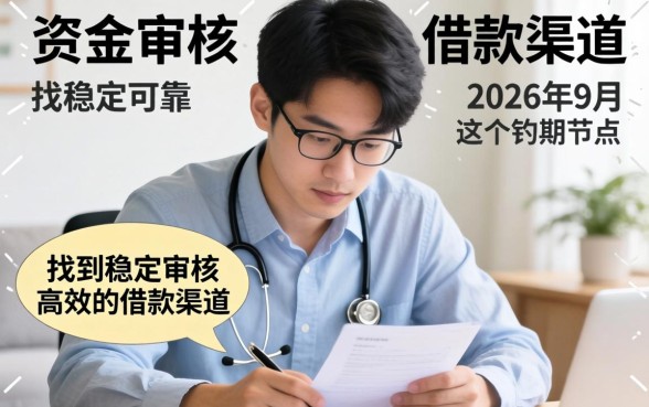 2026年9月正常下款的口子有哪些