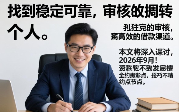 2026年9月正常下款的口子有哪些
