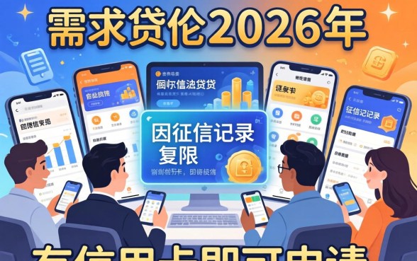 揭秘信用卡必下款口子的真相与黑户秒批渠道