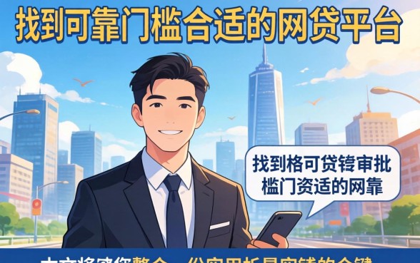 无论黑白的20个网贷口子汇总